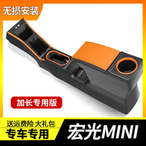 2021 Wuling Hongguang mini armrest box 2020 macaron ev electric mini modified 21 central 20 hand
