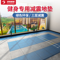 Gym rubber mat cushion strength Zone buffer soundproof treadmill home thickened soundproof sports floor