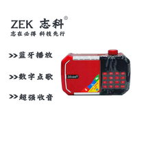  Zhikes new battery red K-87 plug-in card radio for the elderly mini digital song portable MP3 player