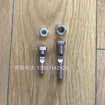 Yangtze River 750 accessories front and rear axle fixing screws Hailing 750 sub-side three-wheel rim shaft screw stainless steel