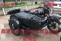 Xinyuan 500 free wind bucket cloth spare tire cover XY500 custom double layer side bucket cloth leather spare tire cover