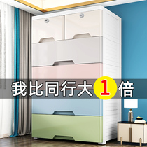 Drawer type plastic storage cabinet childrens wardrobe multi-layer household 70 wide toy extra large thickened bedside cabinet lockers
