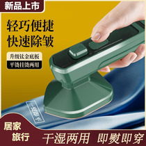 Hanging ironing machine household 2021 new handheld new automatic steam iron convenient ironing machine small