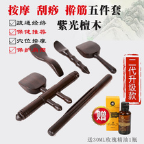 Beauty salon dedicated a gua sha bang catch reinforcement stick home scraping neck artifact roll reinforcement Rod Rosewood systemic General