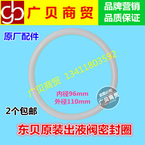 Dongbei ice cream machine accessories Ice cream machine outlet valve sealing ring discharge valve discharge port gasket original