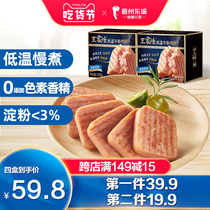 (Recommended by anchor) Meizhou Dongpo Wangjiadu Luncheon Meat 198g * 2 boxed non-canned hot pot ingredients