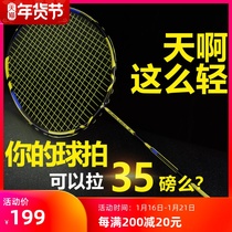 Professional badminton racket single racket all carbon ultra light 10U 8U offensive type offensive prevention and control ball 5U mens and womens competitions exclusive
