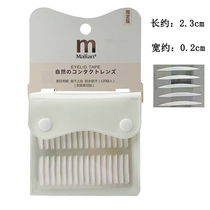 Marion double-sided double eyelid patch swollen eye bubble invisible special anti-eye drop lengthening novice natural ultra-fine crescent type