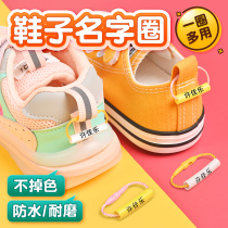 Kindergarten name stickers for children entering the kindergarten to prepare for baby name labels pendant schoolbag listing shoes name circle