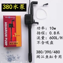Original with Minjiang R3 380 fish tank aquarium original oxygen spray filter MJ-360 460 560 submersible pump