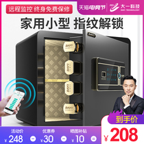 (New product listing)Freshman safe Household small 25 30 35 40cm high mini in-wall fingerprint password electronic anti-theft safe Bedside flat door All-steel safe deposit box