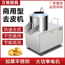 Potato peeling machine Commercial electric stainless steel taro peeler Cleaning and peeling potato automatic peeling machine