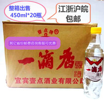 A drop of fragrant liquor Sanjiang water liquor deodorizing cooking wine wine fragrant grass head Jiangsu Zhejiang Shanghai and Anhui wine precision 10%