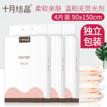 October Crystallized Puerperia Padded Care Mat Maternity Mat Pregnant pregnant woman Puerperia Postnatal Large Size Bed Sheet 4 sheets 90x150cm