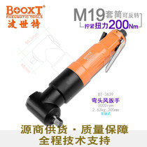 Taiwan BOOXT straight for BT-3639 industrial grade 90 degree elbow pneumatic wrench small wind gun powerful import M12