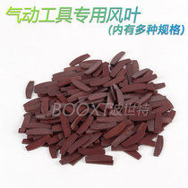 40*9*6*2 wind blade pneumatic tool accessories loose blade 27*12*2 Blade boob accessories 14*9*2 wind batch