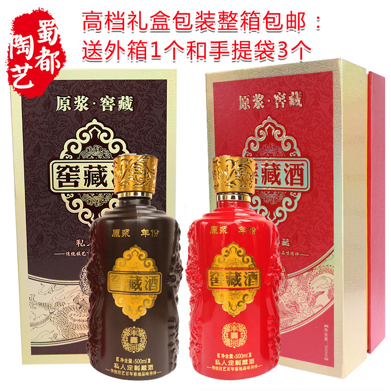 A kilo of white wine altar empty wine bottle sealed high-grade wine bottle retro 1 catty wine box 500ml bulk gift box
