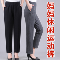 Middle-aged and elderly mother pants spring and autumn loose straight trousers old lady high waist elastic waist casual sports trousers