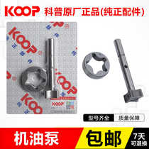 KOOP air-cooled diesel engine oil pump 170F173F 178F186FA 188F generator micro-Tiller accessories