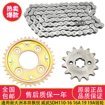 GM Sundiro Honda Piao Yue Weiwu SDH110-16 16A 19 19A sleeve chain size sprocket chain