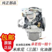 Application of Dayang DY150-200 Lord Great Shipping DY150-200 Day Chisel Motorcycle Vacuum Carburetor