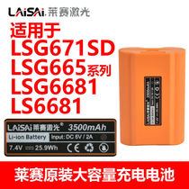 Laisai lithium battery LSG665 6681 671SD original charger 12-line level large capacity battery