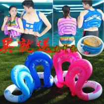 Swim Lebao inflatable universal back float swimming blisters adult children buoyant vest life vest