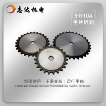5 Industrial chain lun pian with 10A chain plain film 20 21 22 23 24 25 26 27 28 29 30 teeth