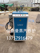 Jasman steam generator electric heating boiler commercial industrial steam engine highway bridge cement steam maintenance