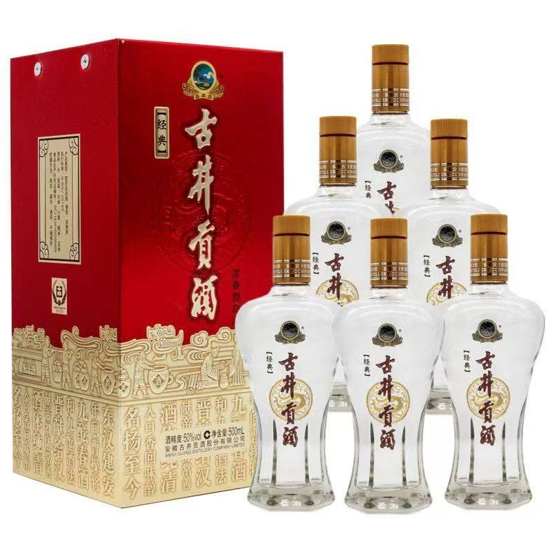 经典古井贡酒50度-经典古井贡酒50度促销价格、经典古井贡酒50度品牌- 淘宝