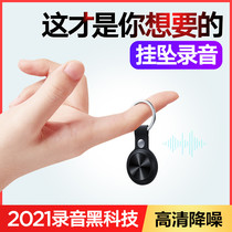 New voice recorder small portable miniature equipment recording artifact professional high-definition remote noise reduction student class special recording pen recording to Chinese character recorder remote recording large capacity long standby