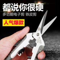 Fukuoka Japan Multi-function electronic scissors Aluminum buckle plate scissors Metal tin electrical scissors Aviation scissors Trough angle scissors