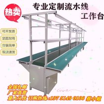 Assembly line Conveyor belt automatic production line Aluminum profile drive belt workbench belt plug-in line custom