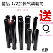 Shield front charging electric wrench rack woodworking extension head opening hexagonal sleeve head 1 2 tool manual air cannon
