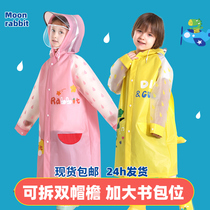 儿童雨衣幼儿园小学生带书包位雨具男童女童全身防暴雨长款雨披
