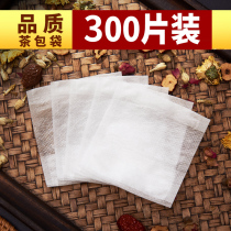 300 pieces of disposable tea bags tea bubbles tea bags tea seasoning bags stewed medicine bags small filter bags