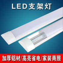 LED SMD light strip one-piece bracket light Household purification light Office workshop Supermarket parking lot energy-saving light 40W