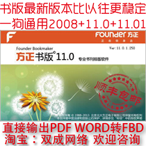 Founder Book Edition 11 0 11 01 2008WORD Converting Founder Sample PDF Output WIN7 10 XP Encryption Lock