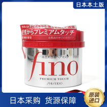 Japanese native original Fino hair film nutrition repair to improve frizz conditioner dry and smooth moisturizing hair film