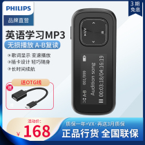 Philips mp3 learning special walkman Student edition English listening Listening artifact Small portable plug-in card lossless music player Small listening song primary school Junior High school High school SA1102