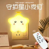 Plug-in night light bubble remote control bedroom bedside luminous socket energy-saving baby feeding lamp sleep eye protection small light