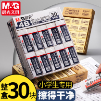 Chenguang 4B rubber Primary School students special wipe clean and no trace art sketches with drawing drawing to learn stationery 2 than pencil painted card skin childrens test elephant leather official flagship store