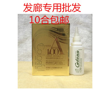 Soft gold hot electric water does not hurt hair perm potion water biochemical reduction cold hot liquid