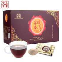 Miyamoto warm soup manufacturers 1 large box 21 days warm palace warm stomach cold wet spleen menstrual disorder less pain stop amenorrhea