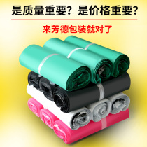 Pink color Taobao bag logistics bag express bag bag bag thick white custom logo green