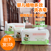 Ambele Baby Laundry Soap Baby Special Soap Natural Newborns Wash Baby Soap 160gX3