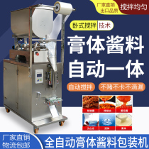 Automatic paste filling machine Pepper oil sauce cold skin seasoning water liquid packaging machine Packing sealing machine Pneumatic