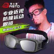 Professional basketball glasses sports myopia goggles male explosion-proof anti-fog football mirror with lens fixed glasses frame