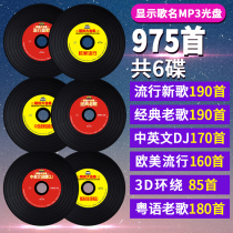 Car CD disc pop New Song classic old song hot DJ pop English collection Song Car CD