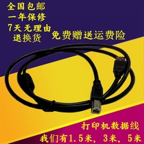 Zhongjing MRS-2400U2 Scanner data cable